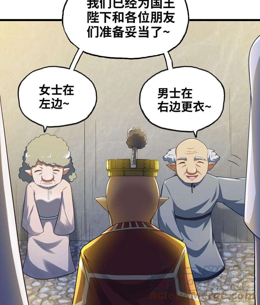 我老婆是魔王大人312- 真舒服啊