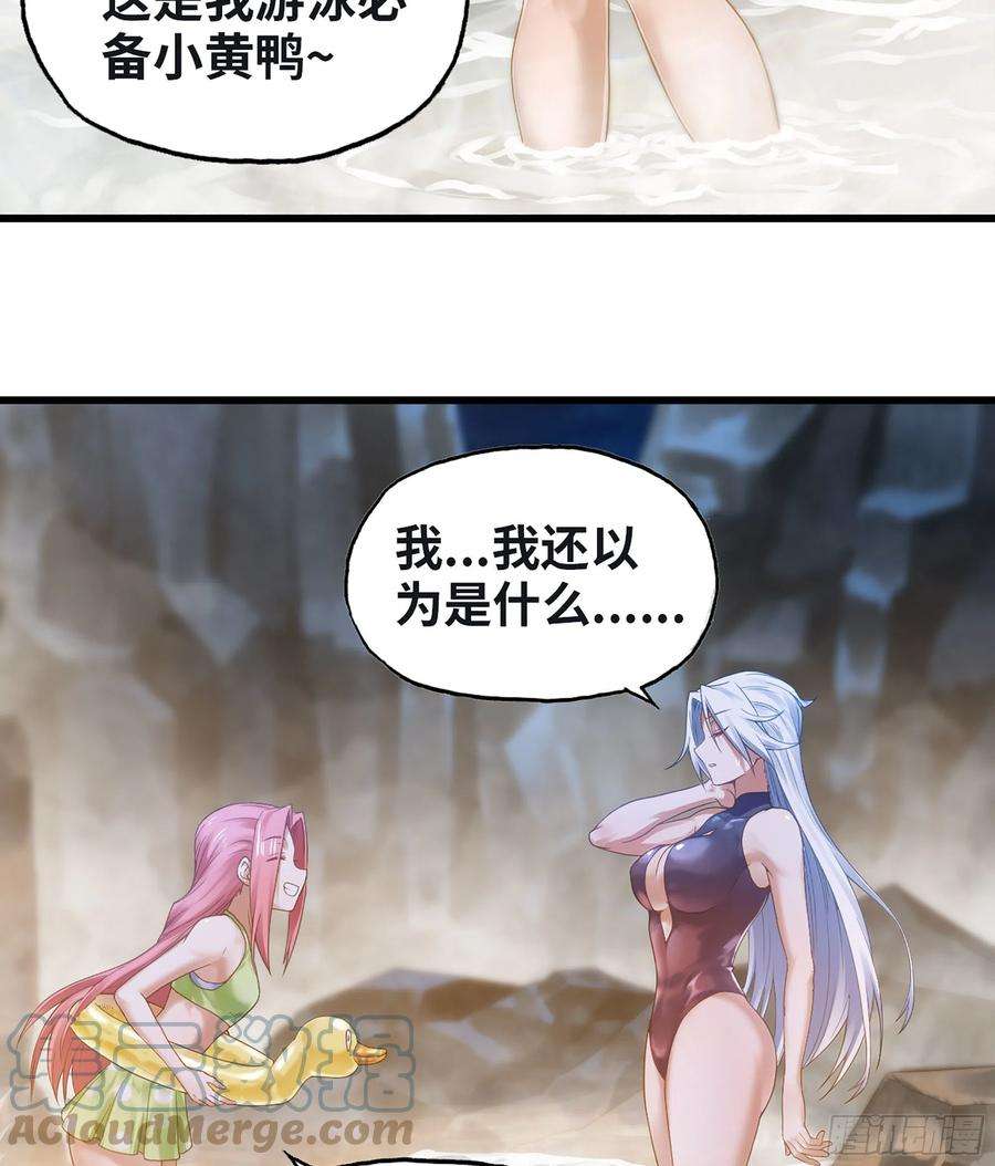 我老婆是魔王大人312- 真舒服啊