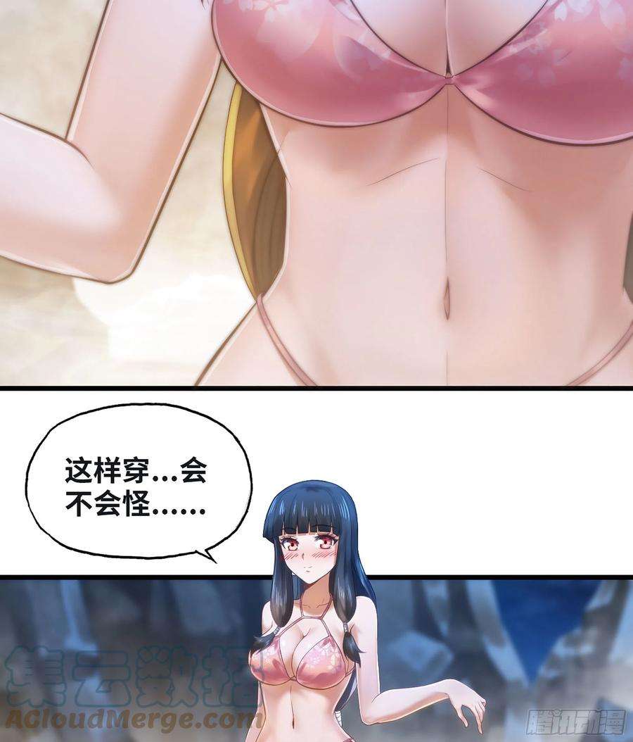 我老婆是魔王大人312- 真舒服啊