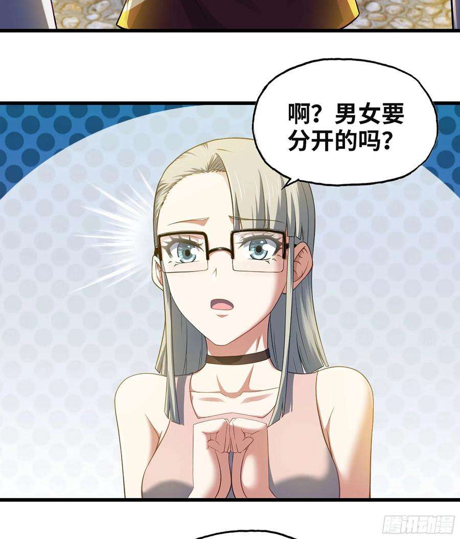 我老婆是魔王大人312- 真舒服啊