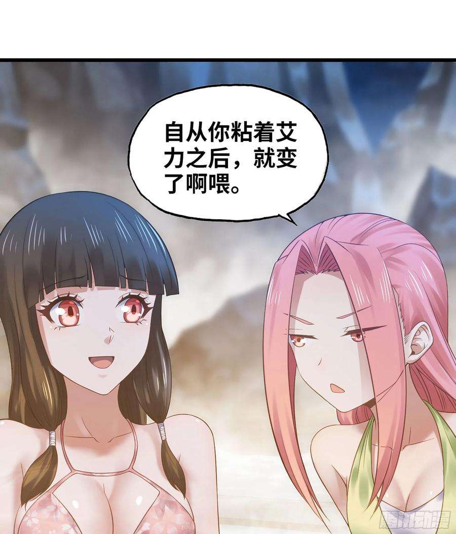 我老婆是魔王大人312- 真舒服啊
