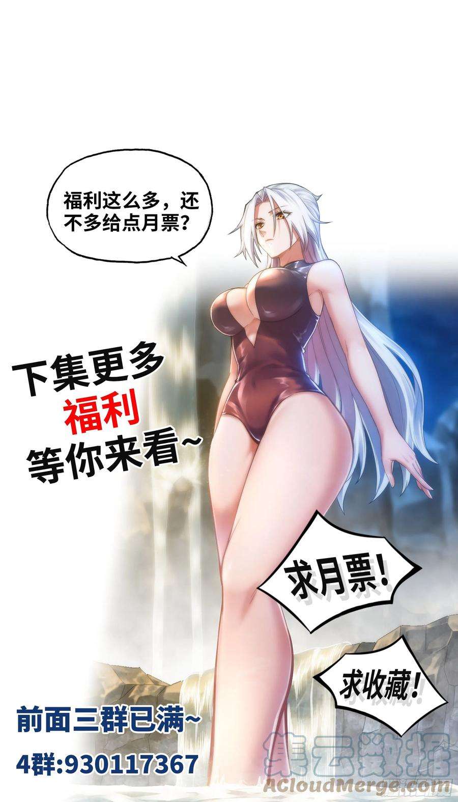 我老婆是魔王大人312- 真舒服啊
