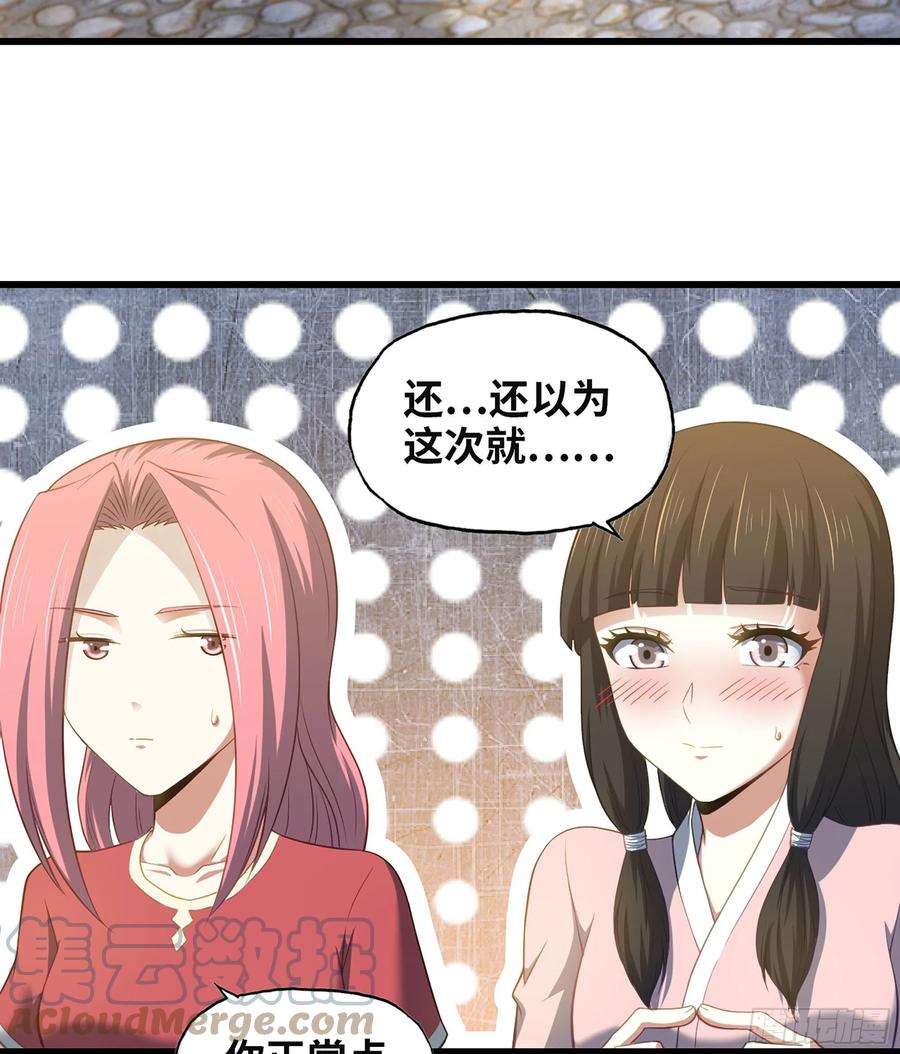 我老婆是魔王大人312- 真舒服啊