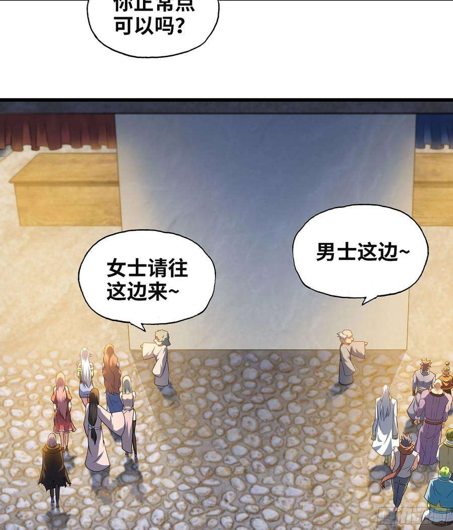 我老婆是魔王大人312- 真舒服啊