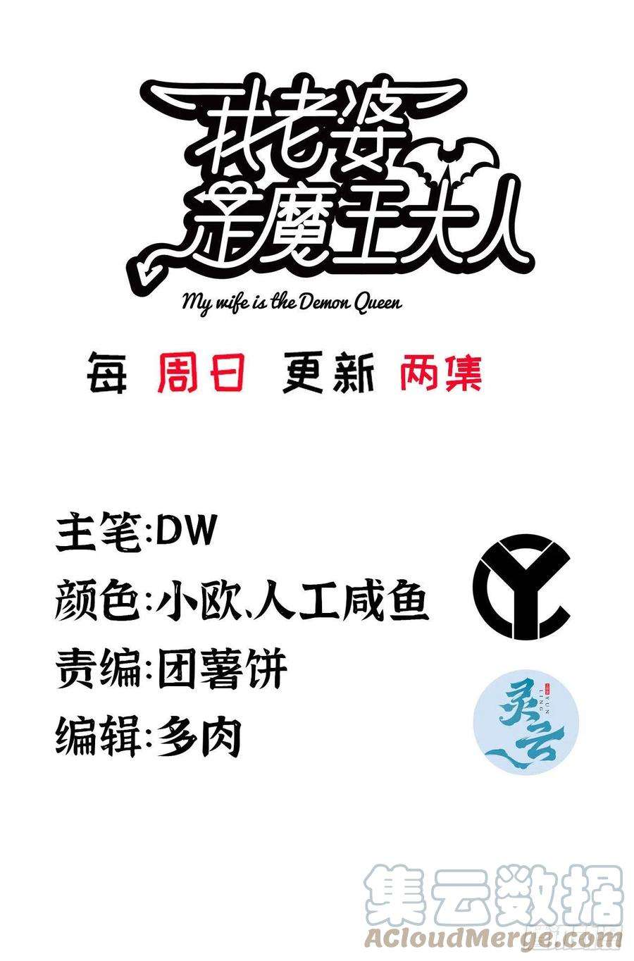 我老婆是魔王大人321- 通敌叛国