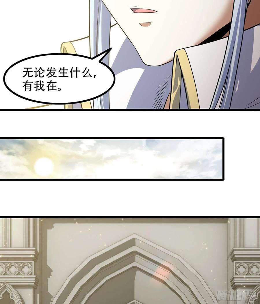 我老婆是魔王大人321- 通敌叛国