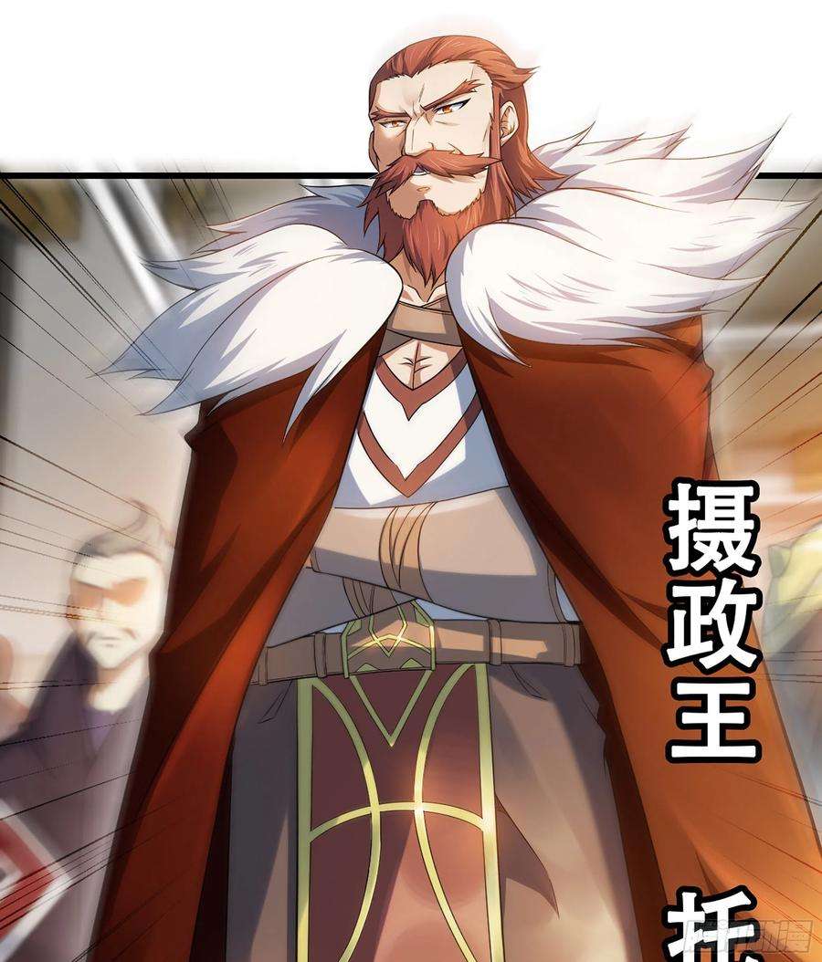 我老婆是魔王大人321- 通敌叛国