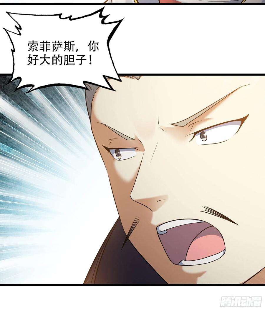 我老婆是魔王大人321- 通敌叛国