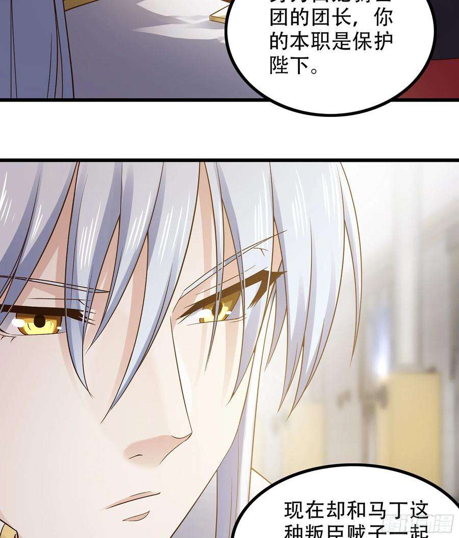 我老婆是魔王大人321- 通敌叛国