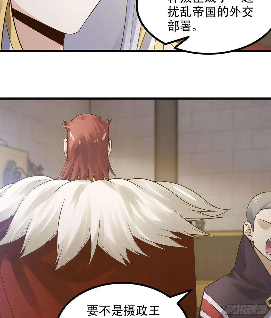 我老婆是魔王大人321- 通敌叛国