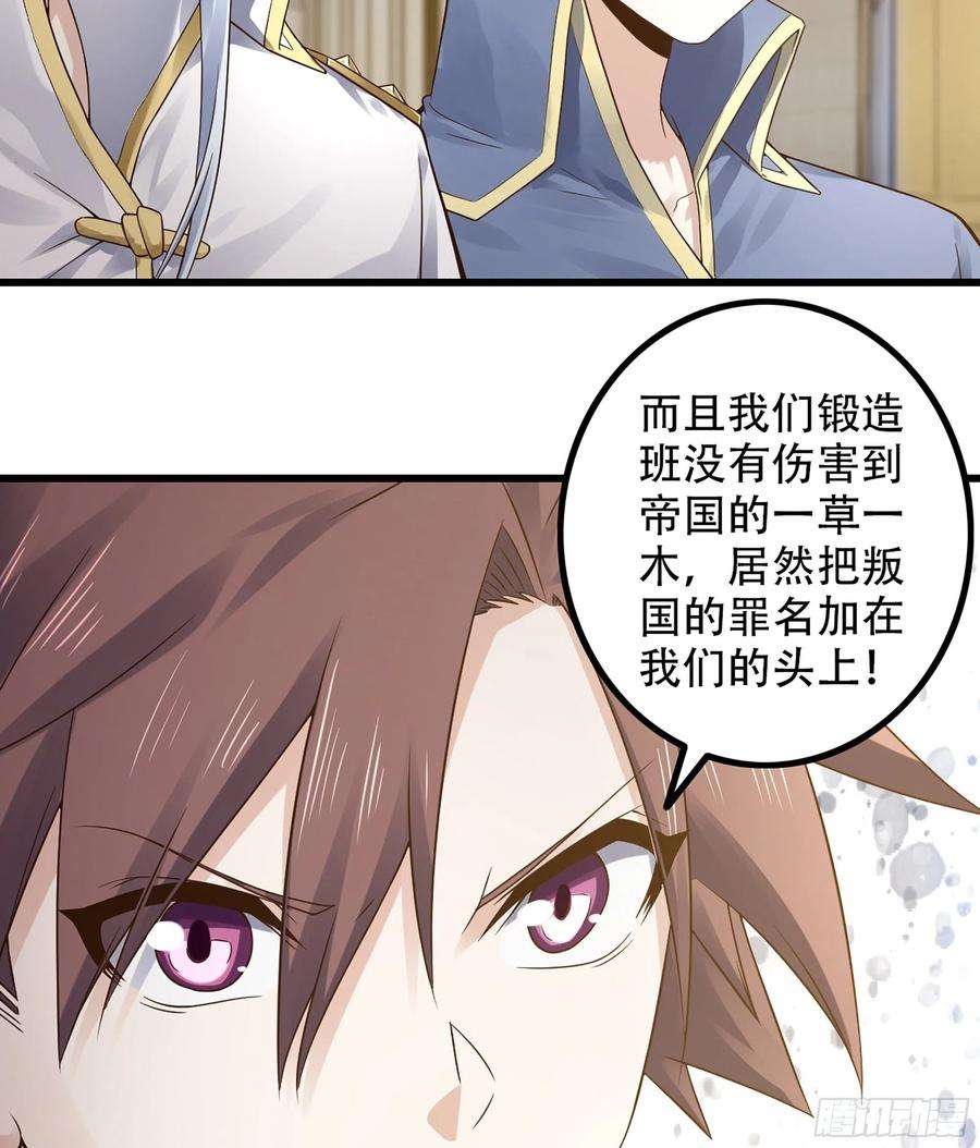 我老婆是魔王大人321- 通敌叛国