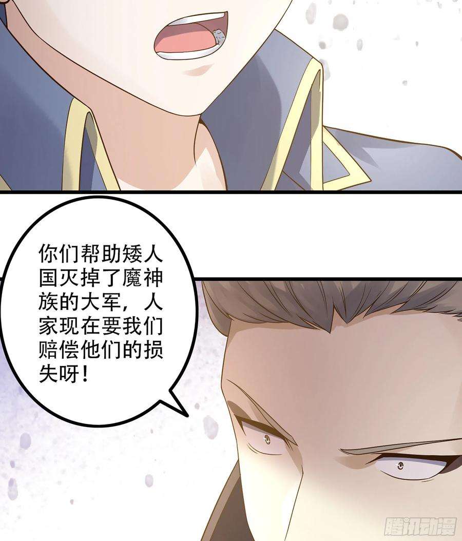 我老婆是魔王大人321- 通敌叛国