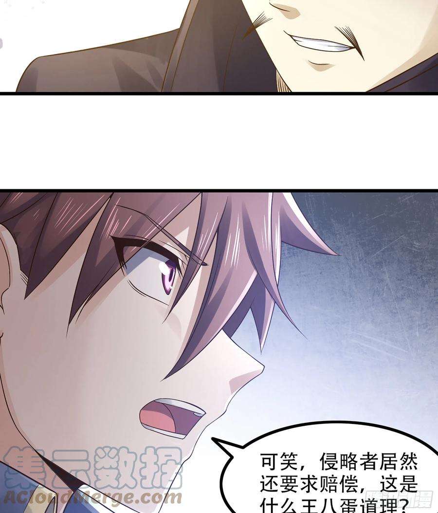 我老婆是魔王大人321- 通敌叛国