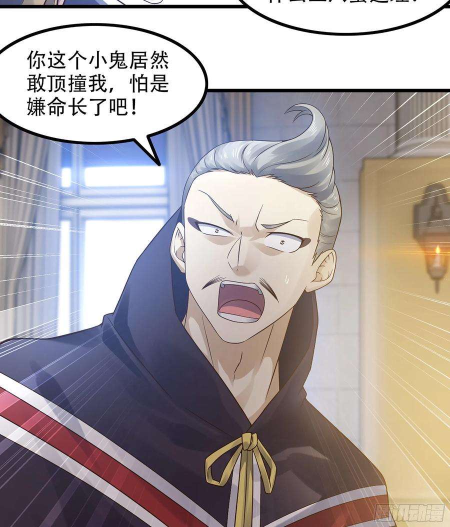 我老婆是魔王大人321- 通敌叛国