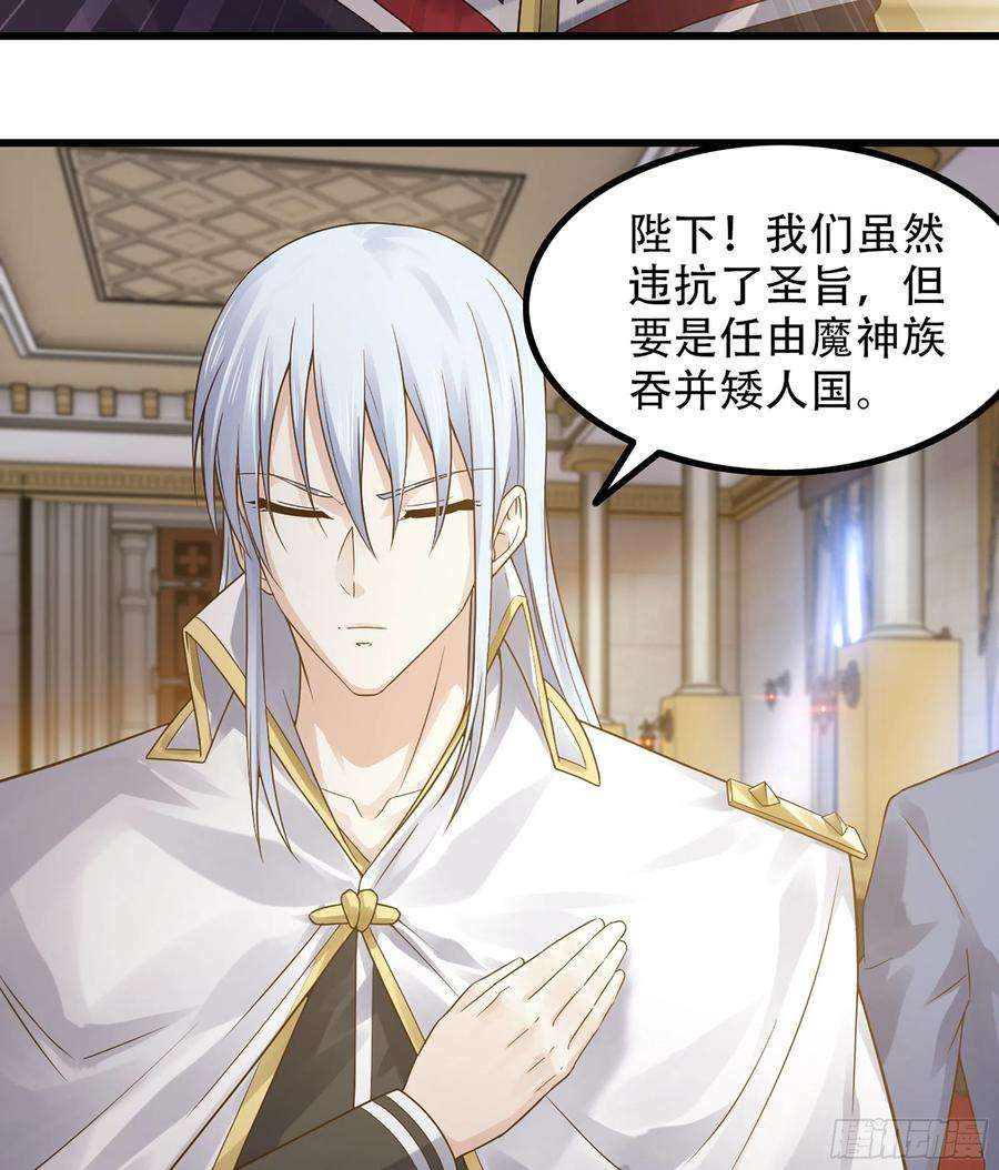 我老婆是魔王大人321- 通敌叛国