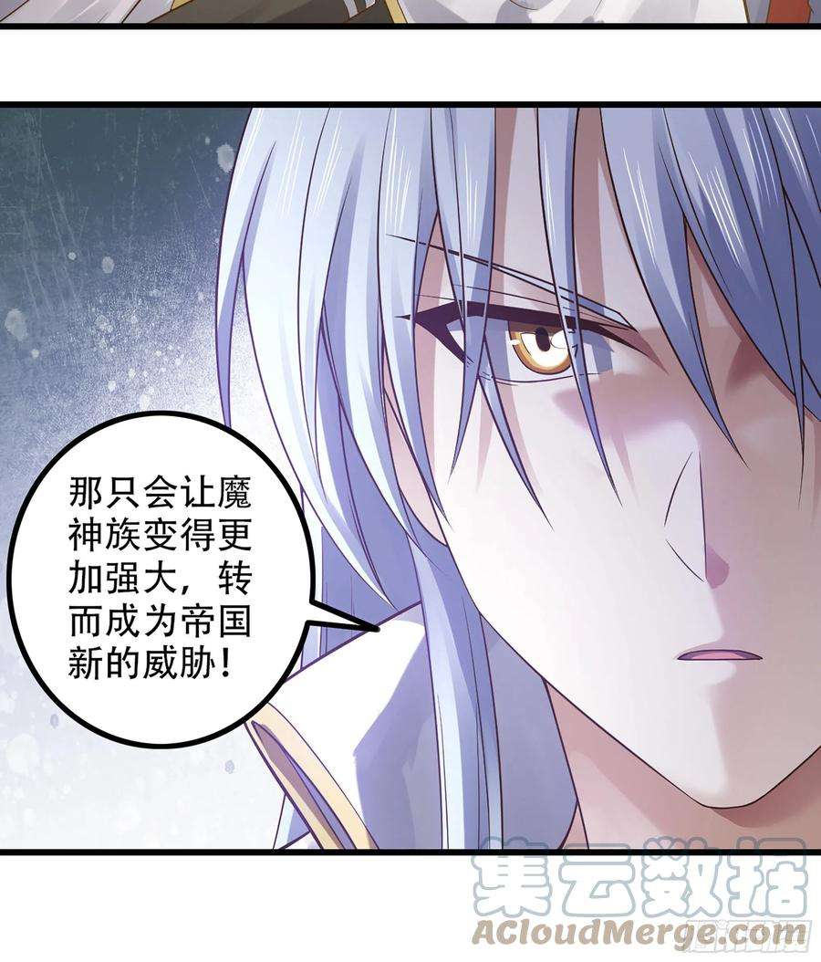 我老婆是魔王大人321- 通敌叛国
