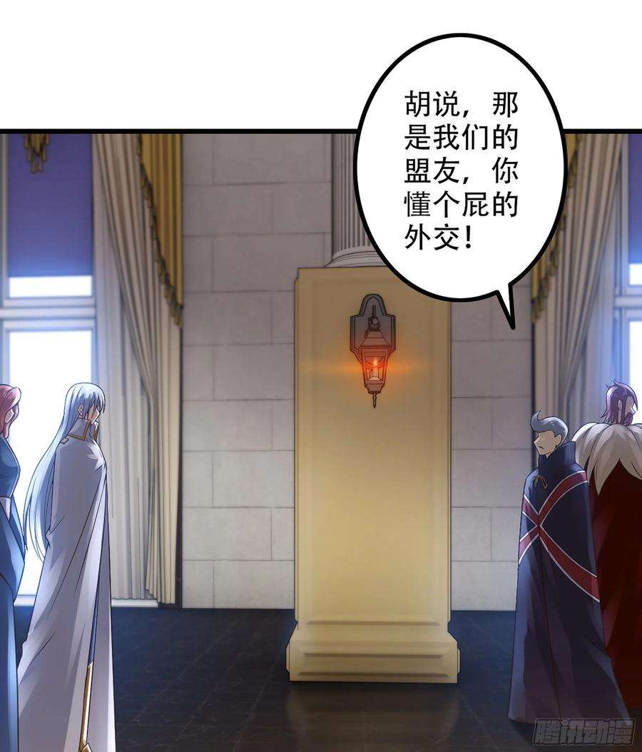 我老婆是魔王大人321- 通敌叛国