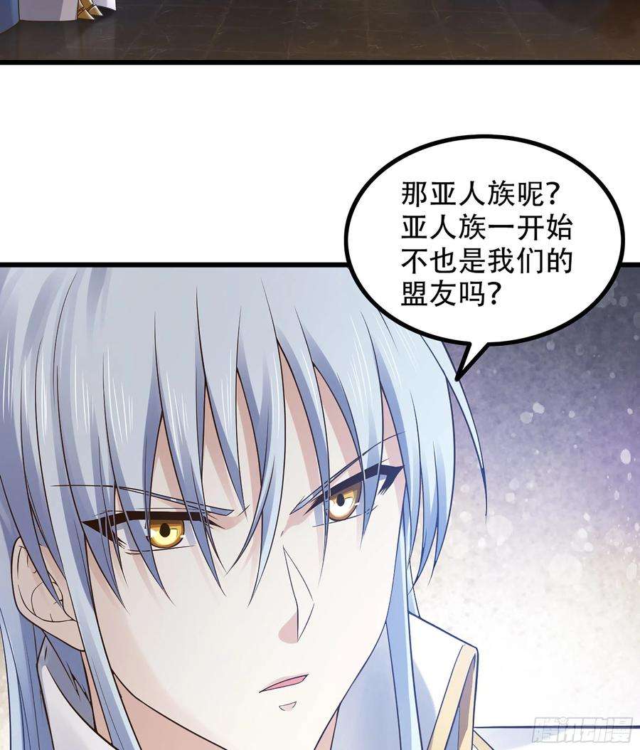 我老婆是魔王大人321- 通敌叛国