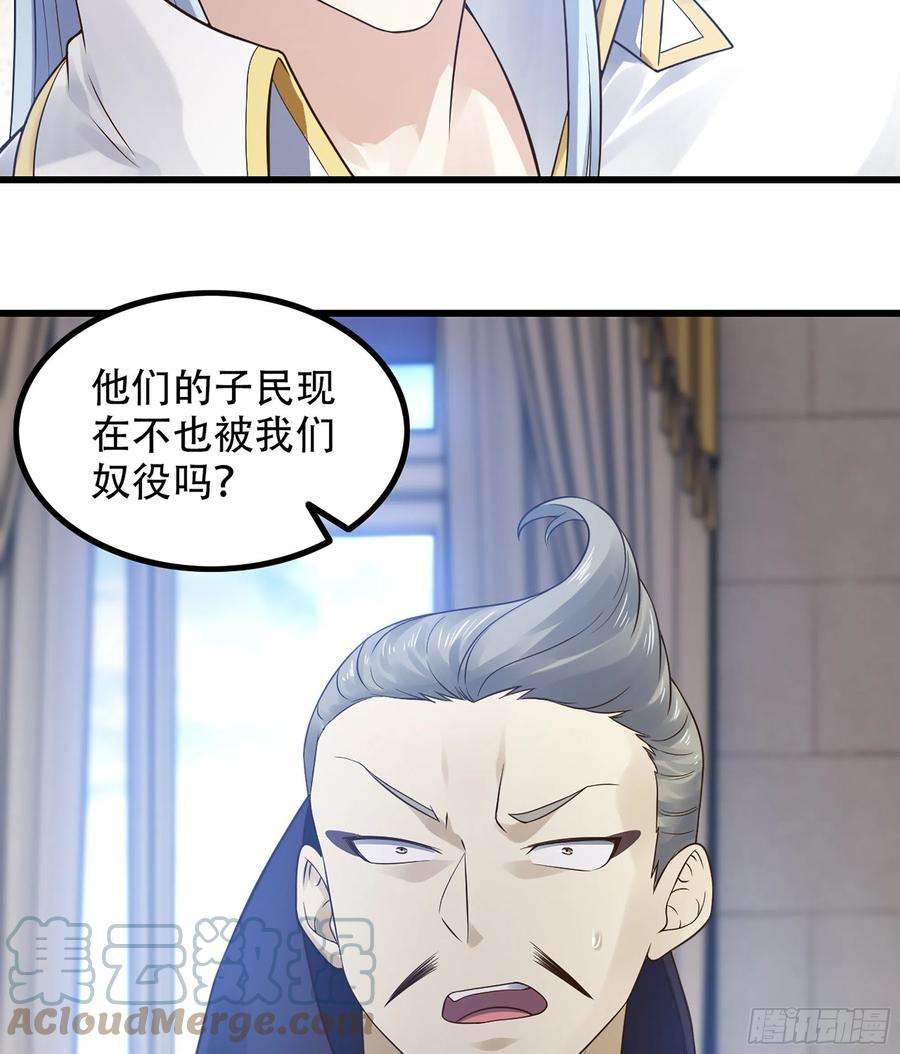 我老婆是魔王大人321- 通敌叛国