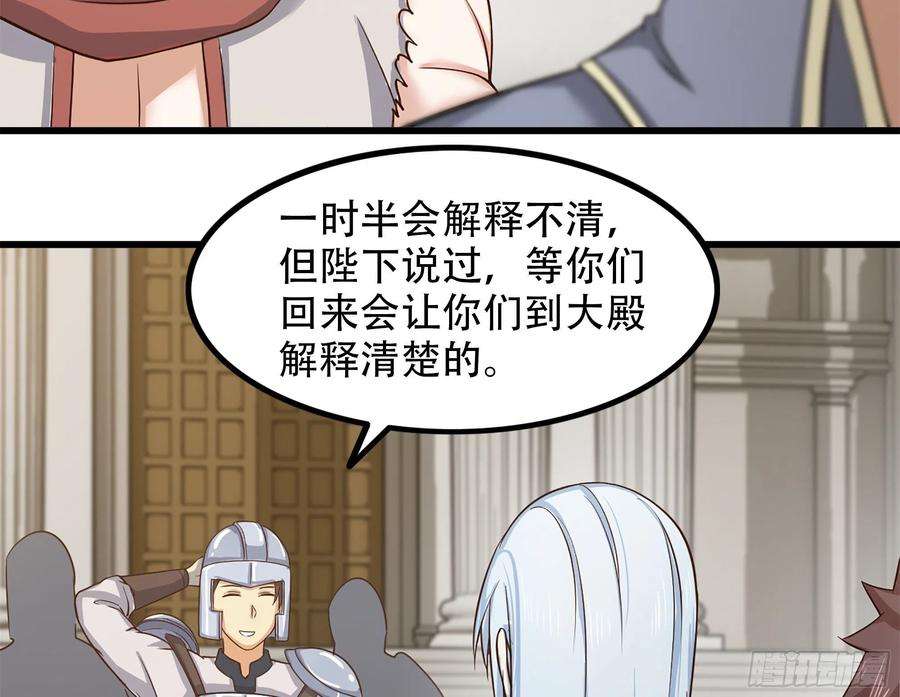 我老婆是魔王大人321- 通敌叛国