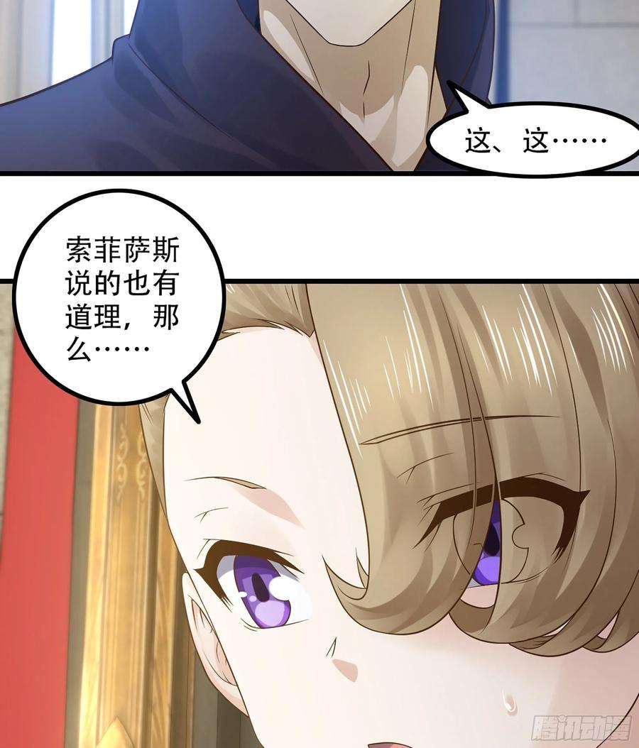 我老婆是魔王大人321- 通敌叛国