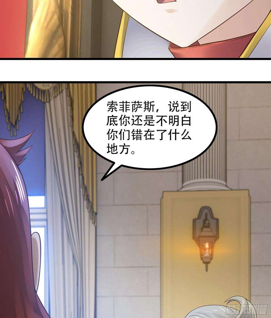 我老婆是魔王大人321- 通敌叛国