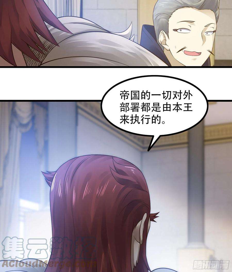 我老婆是魔王大人321- 通敌叛国