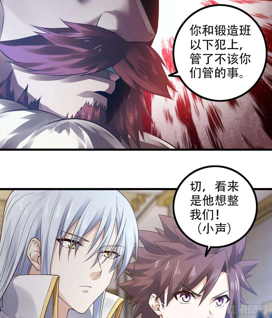 我老婆是魔王大人321- 通敌叛国