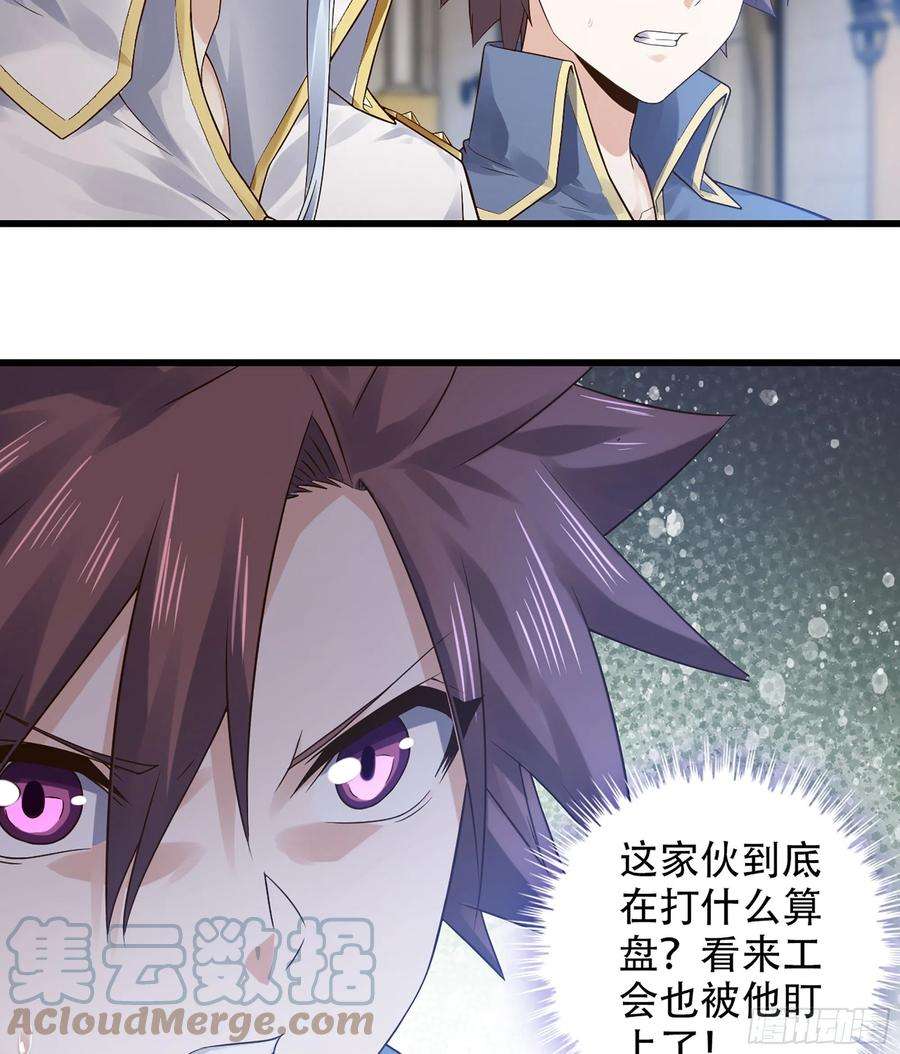 我老婆是魔王大人321- 通敌叛国
