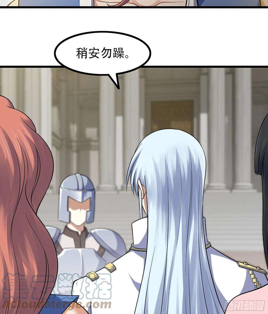 我老婆是魔王大人321- 通敌叛国