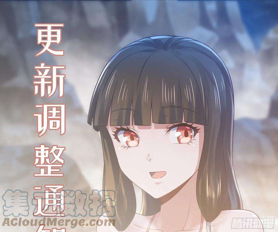 我老婆是魔王大人更新调整通知