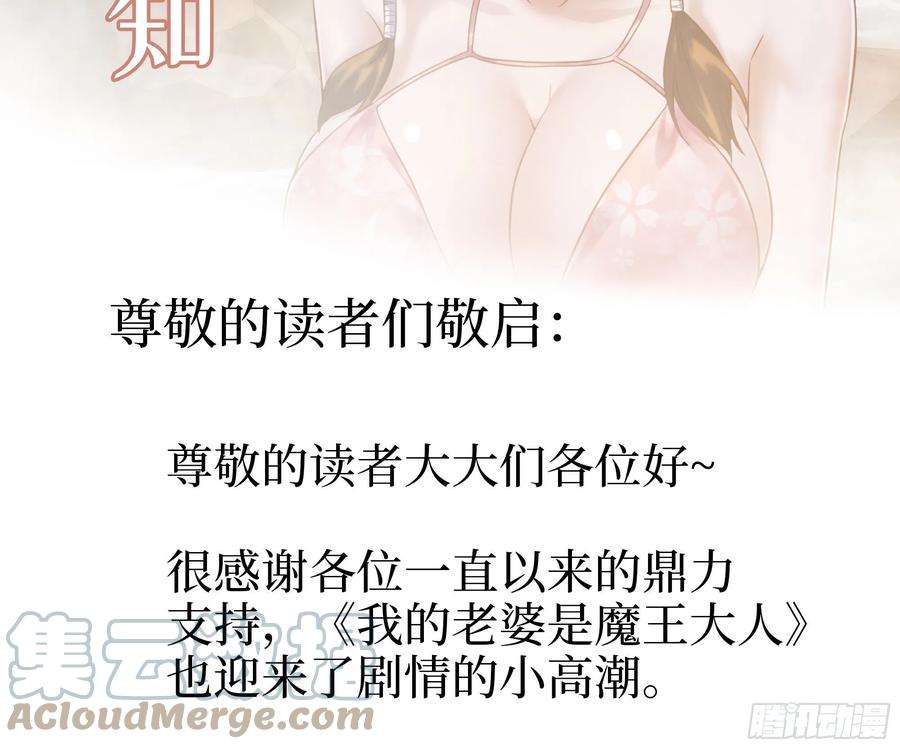 我老婆是魔王大人更新调整通知