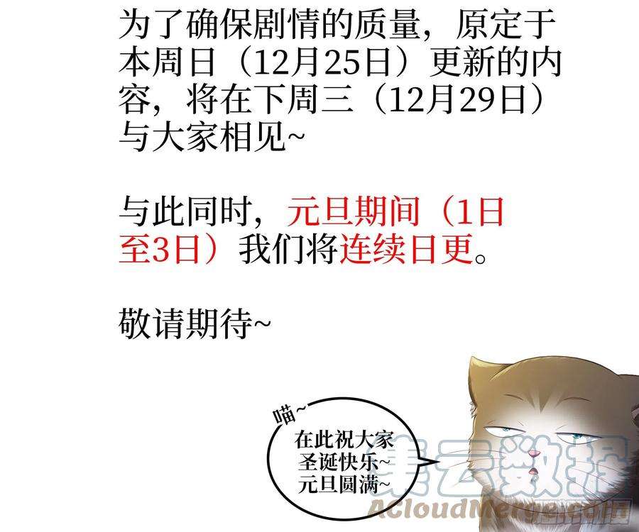 我老婆是魔王大人更新调整通知