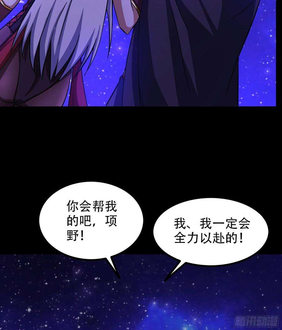 我老婆是魔王大人335- 只有我能对她好！