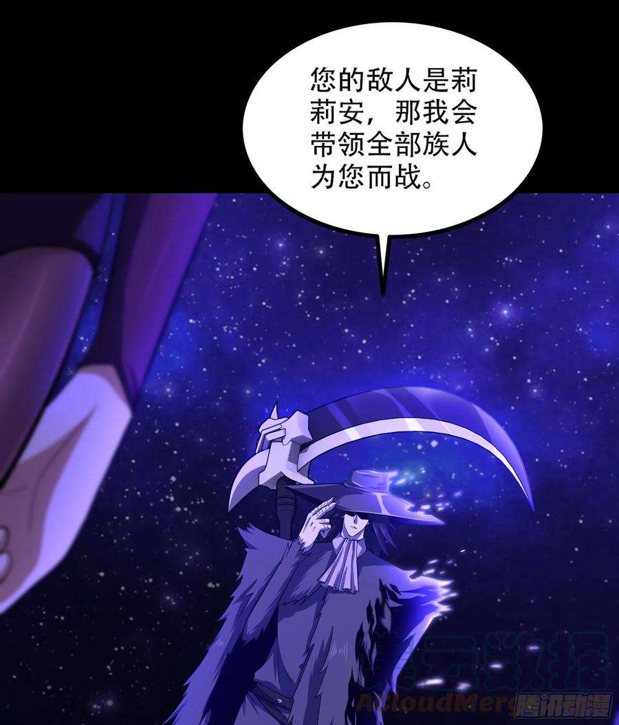 我老婆是魔王大人335- 只有我能对她好！