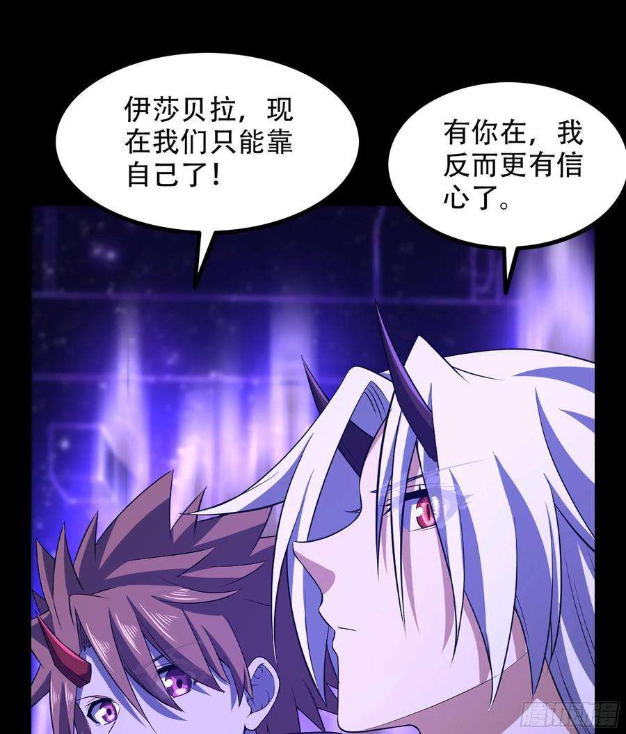 我老婆是魔王大人335- 只有我能对她好！