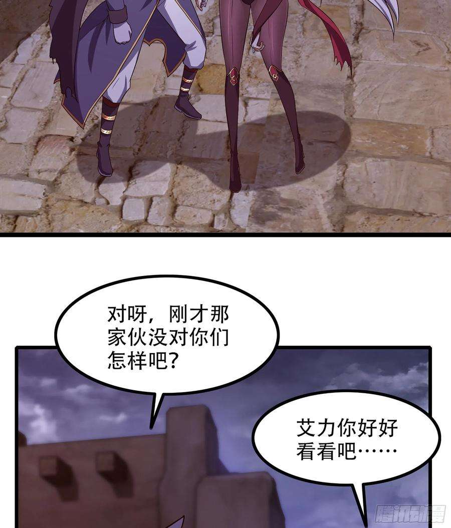 我老婆是魔王大人335- 只有我能对她好！