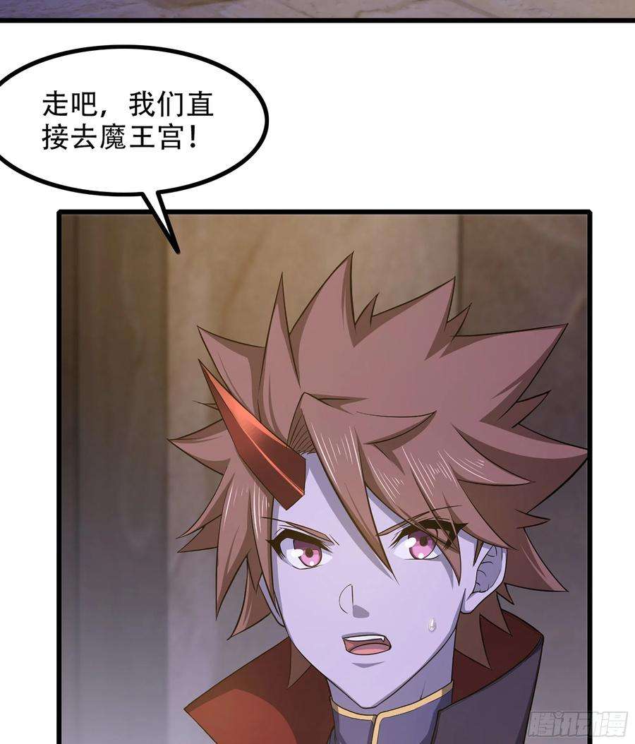 我老婆是魔王大人335- 只有我能对她好！