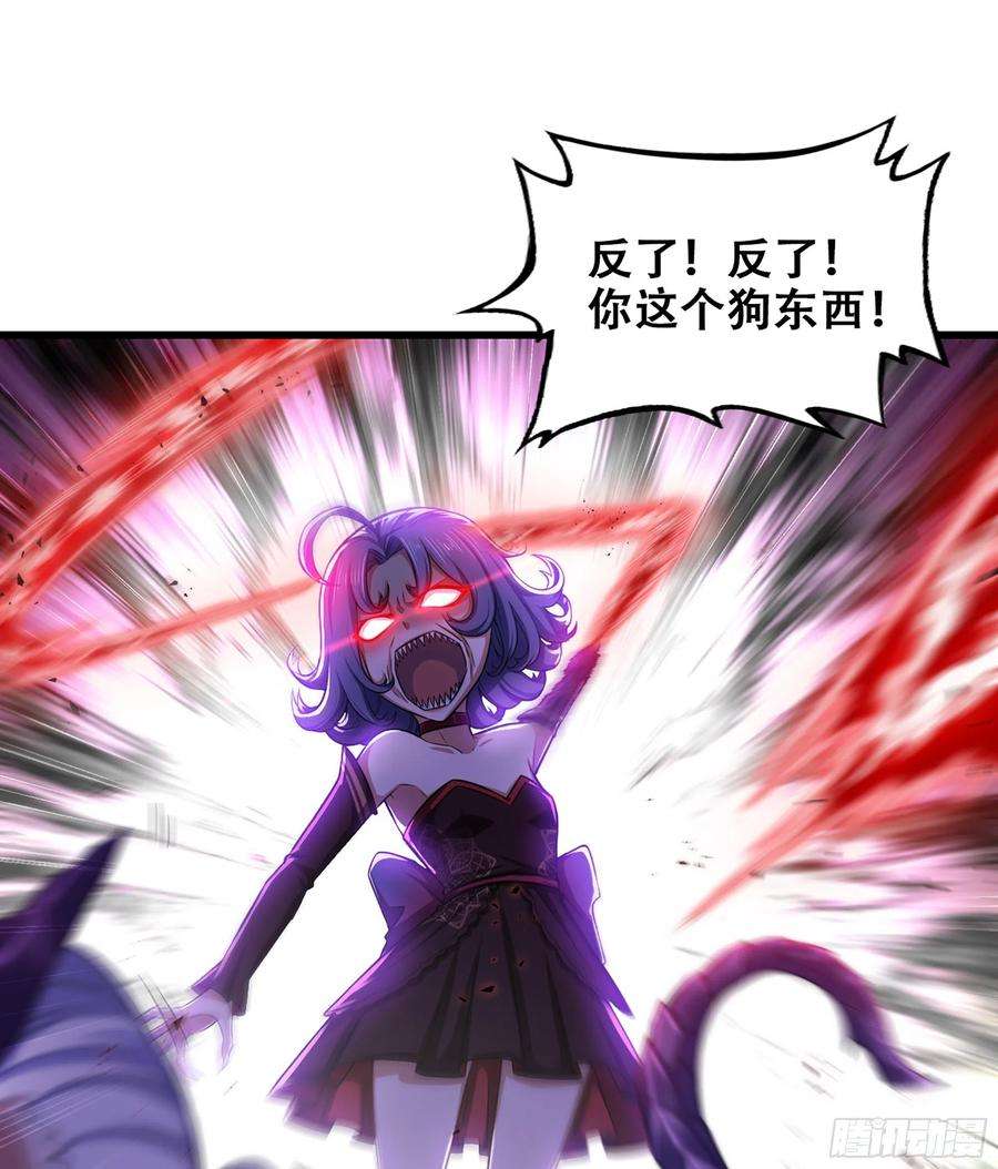 我老婆是魔王大人335- 只有我能对她好！