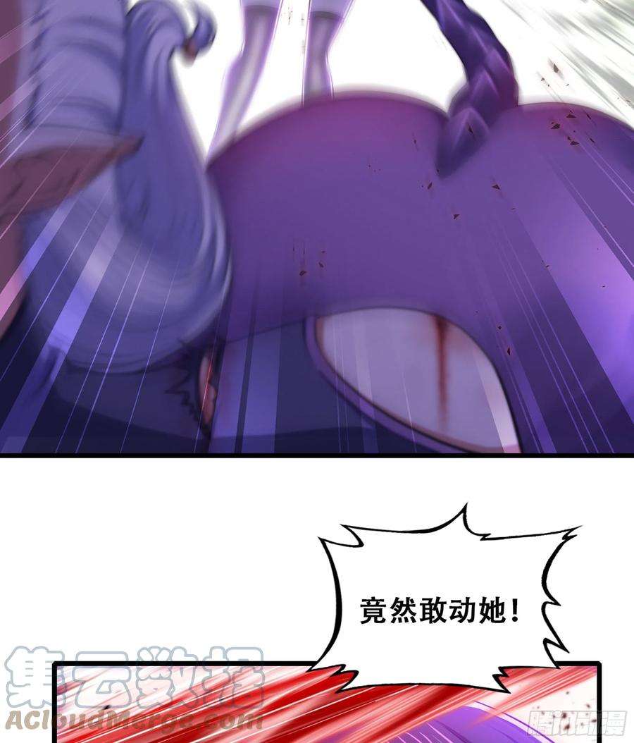 我老婆是魔王大人335- 只有我能对她好！