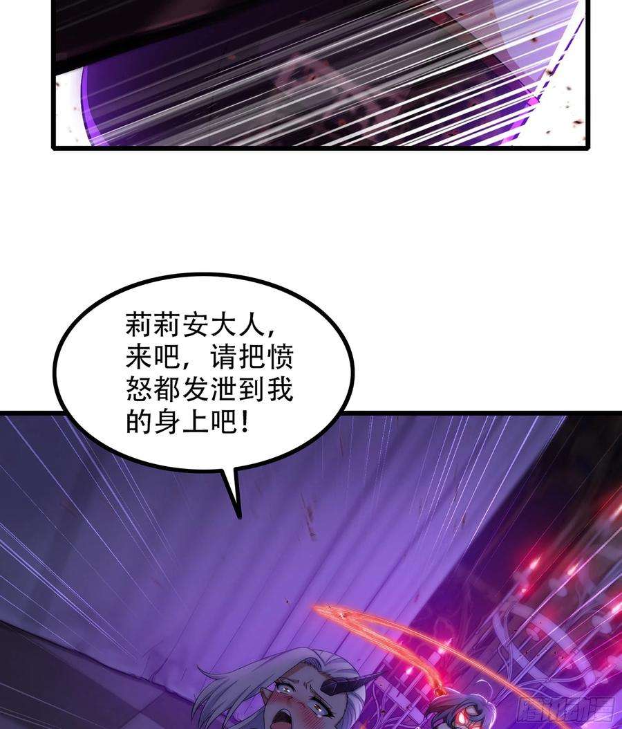 我老婆是魔王大人335- 只有我能对她好！