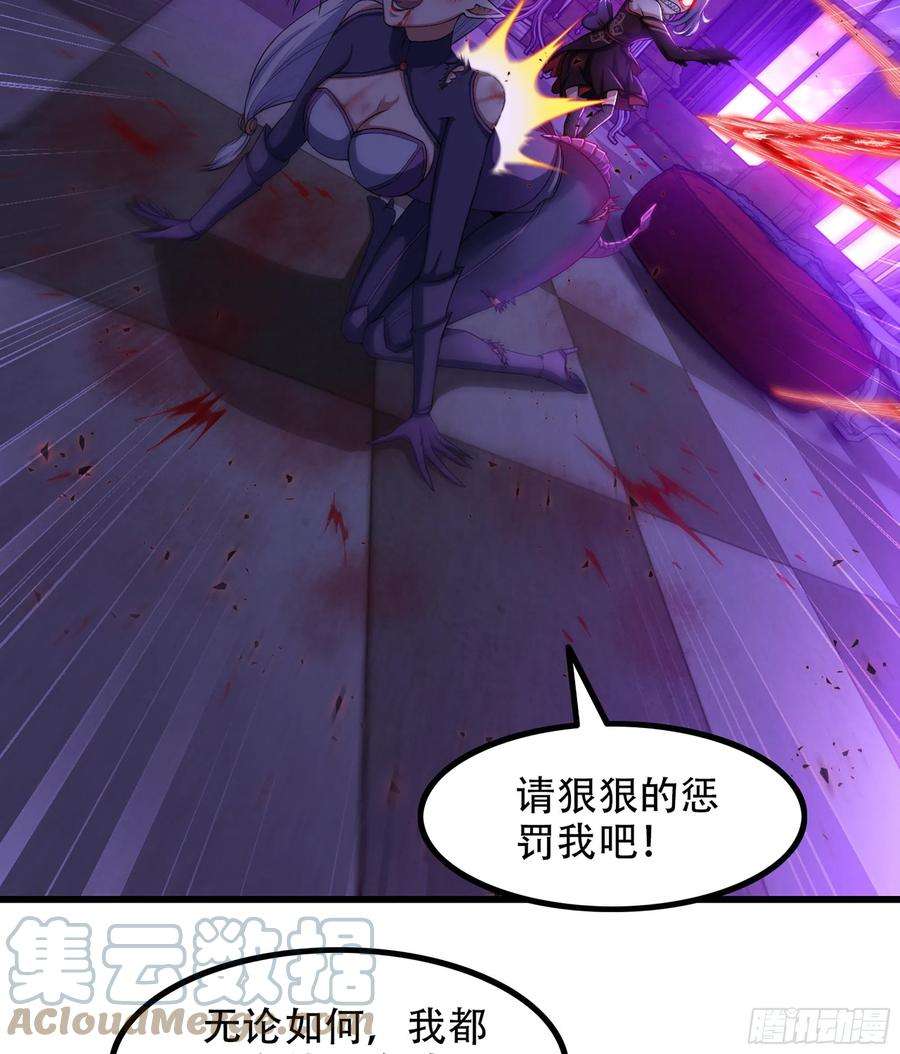 我老婆是魔王大人335- 只有我能对她好！