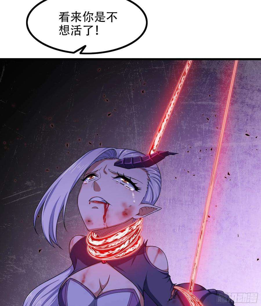 我老婆是魔王大人335- 只有我能对她好！