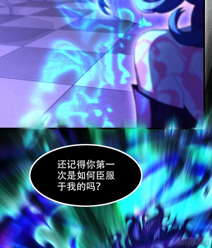 我老婆是魔王大人335- 只有我能对她好！