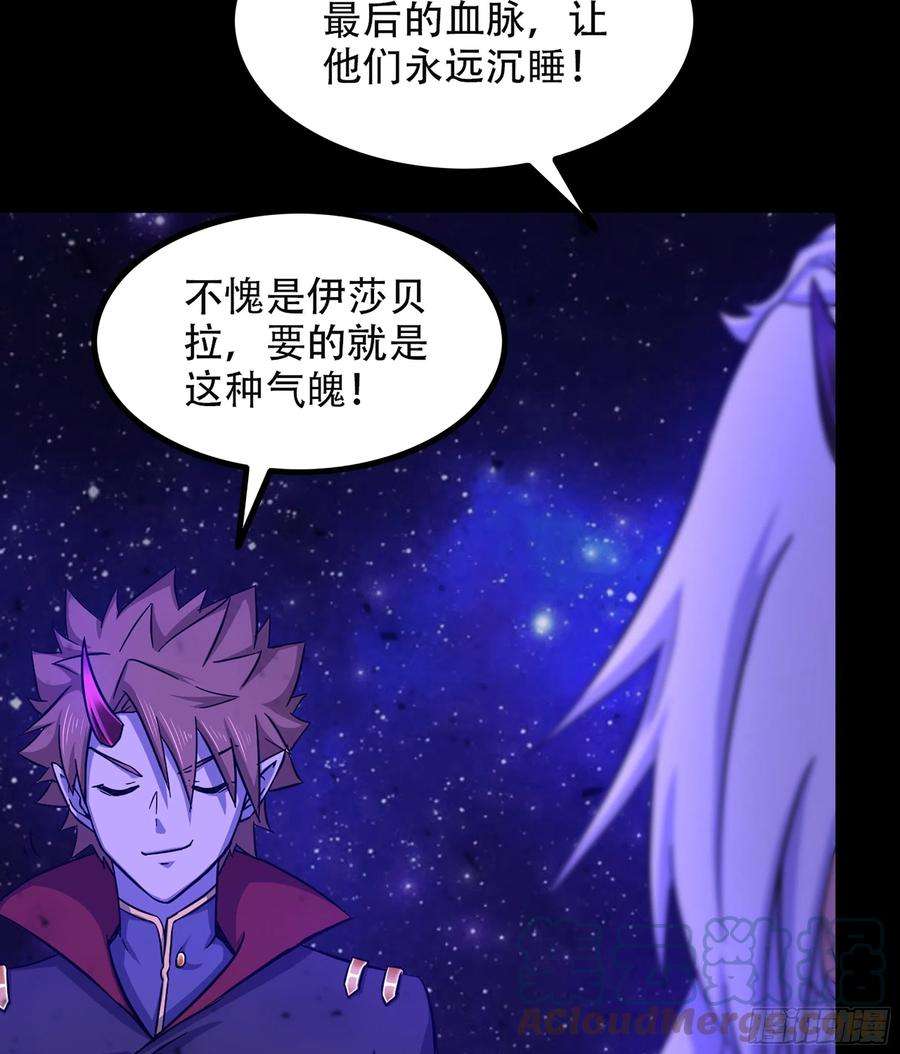 我老婆是魔王大人335- 只有我能对她好！