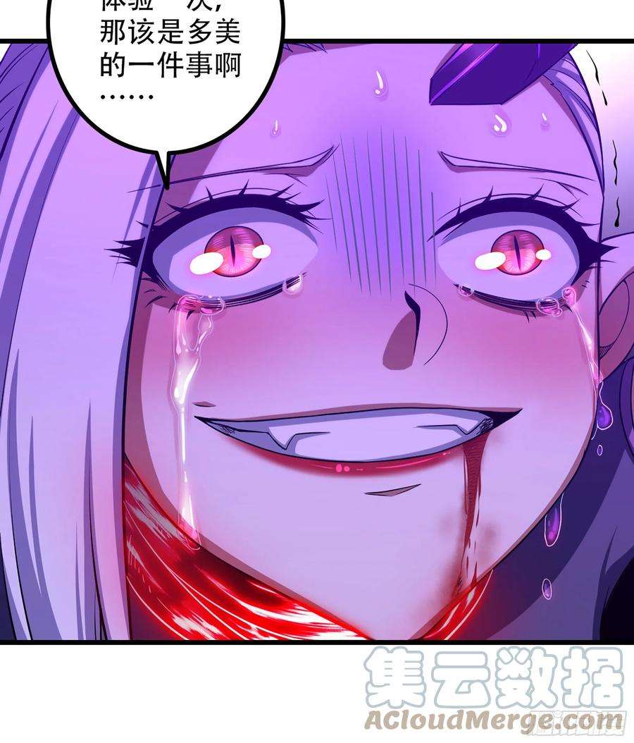 我老婆是魔王大人335- 只有我能对她好！