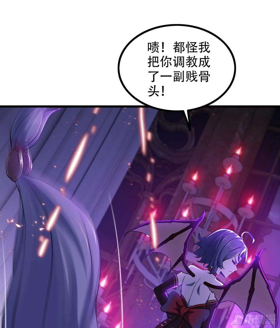 我老婆是魔王大人335- 只有我能对她好！
