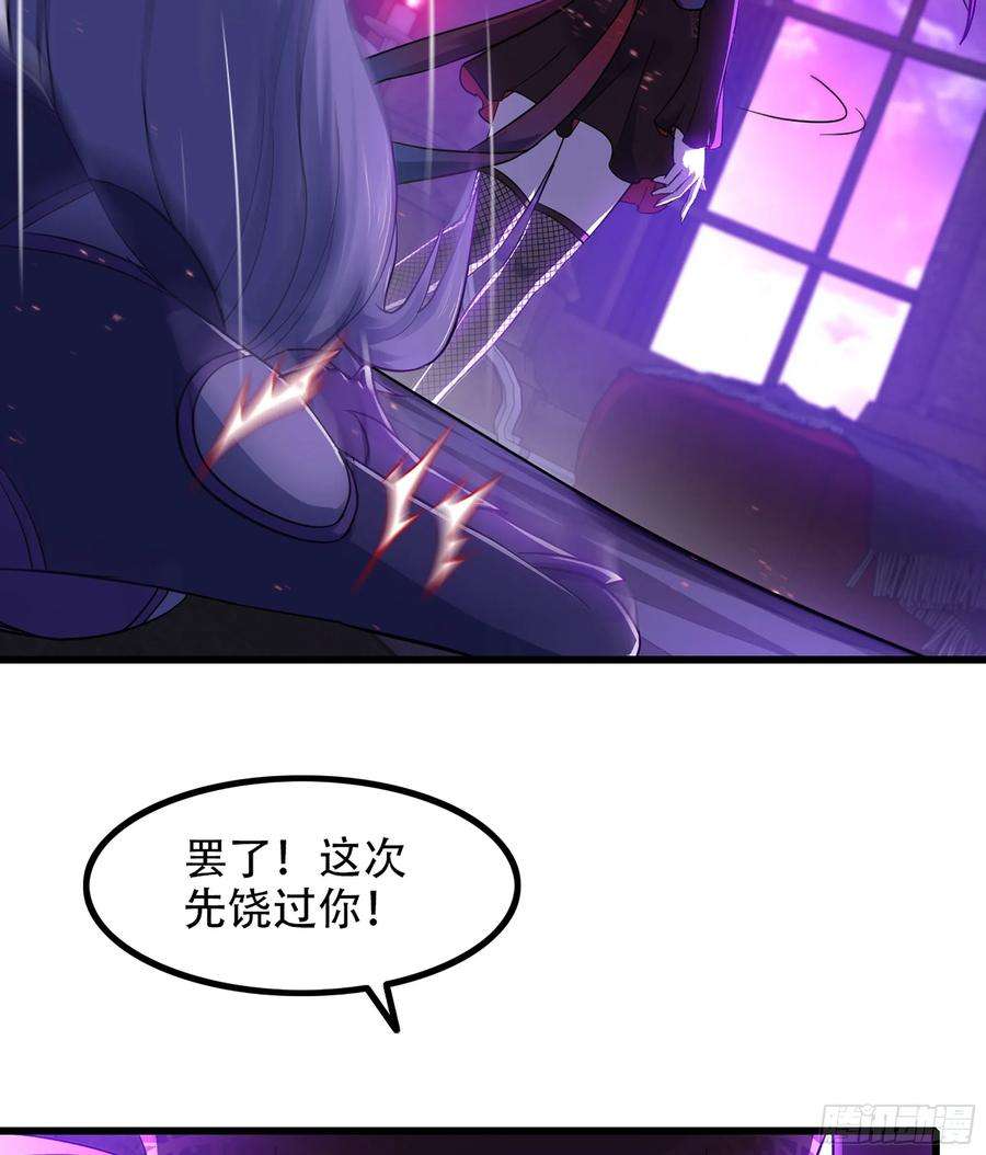 我老婆是魔王大人335- 只有我能对她好！