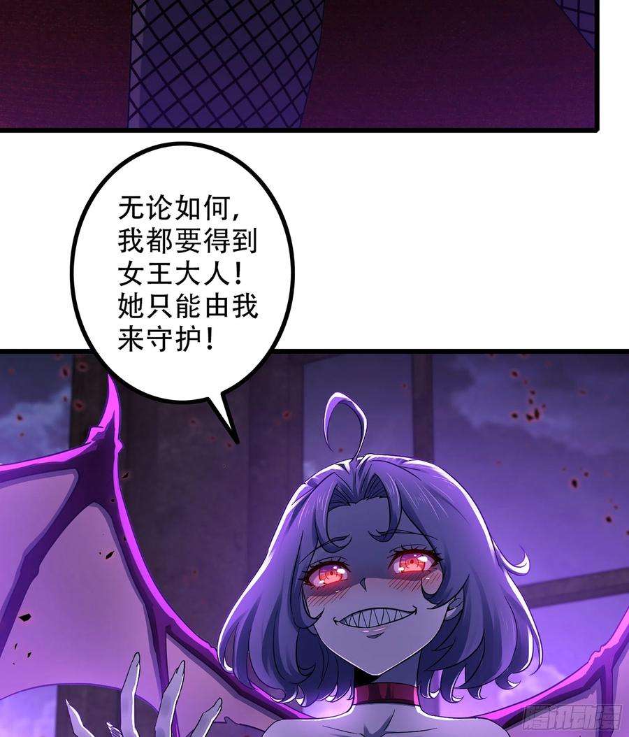 我老婆是魔王大人335- 只有我能对她好！