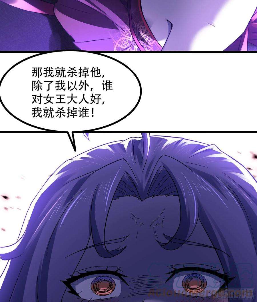 我老婆是魔王大人335- 只有我能对她好！
